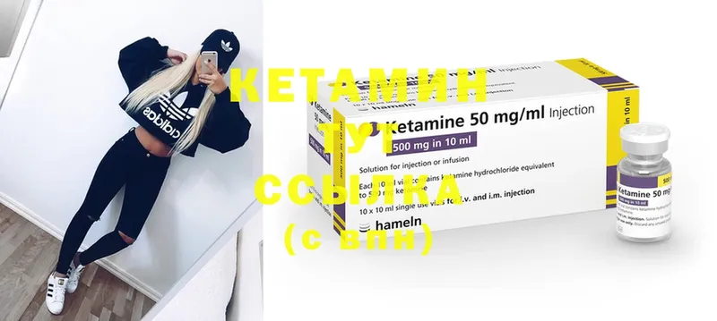 shop наркотические препараты  Далматово  КЕТАМИН ketamine  даркнет сайт 